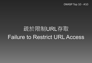 Web應用程式以及資安問題的探討