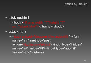 Web應用程式以及資安問題的探討