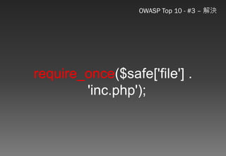 Web應用程式以及資安問題的探討