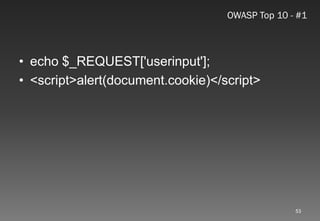 Web應用程式以及資安問題的探討