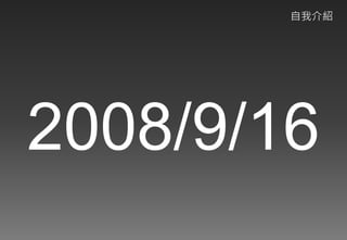 Web應用程式以及資安問題的探討