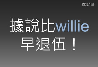 Web應用程式以及資安問題的探討