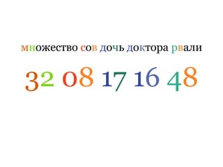 множество сов дочь доктора рвали


32 08 17 16 48
 