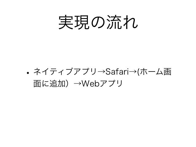 アイコンメモを支えるweb技術