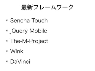 タブレット端末 所有率
タブレット端末の所有率 2013タブレット端末の所有率 2012
価格.comリサーチ: タブレット端末アンケート 2013タブレット端末の所有率（世代別）
 