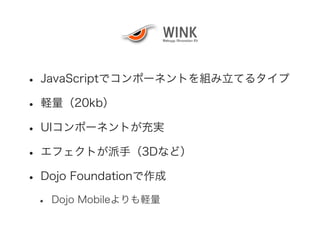 アプリの数とDL数
総数 DL数
iOS
90万（うちipad 37万）
（2013年6月）
500億DL
（2013年6月）
Android
80万
（2013年8月）
480億DL
（2013年5月）
 