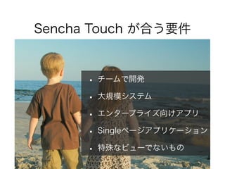 Firefox OS
• Mozillaが開発しているスマホOS
• HTML5アプリケーションがネイティブで動作。
• ZTE Open が eBayで発売開始（$79.99）
• 主に新興国向け。
• 日本ではKDDIが参加を表明
 