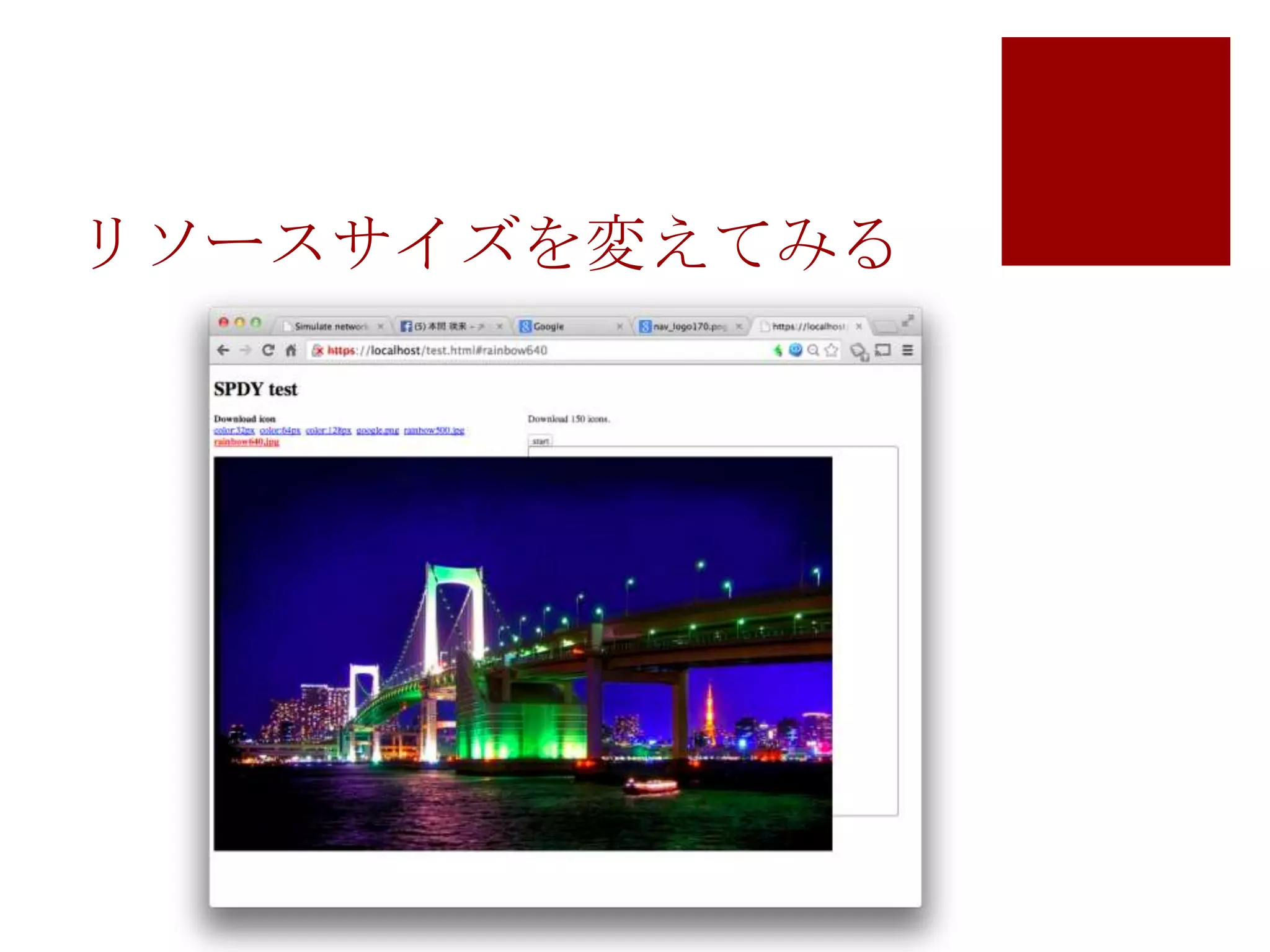 リソースサイズを変えてみる

 