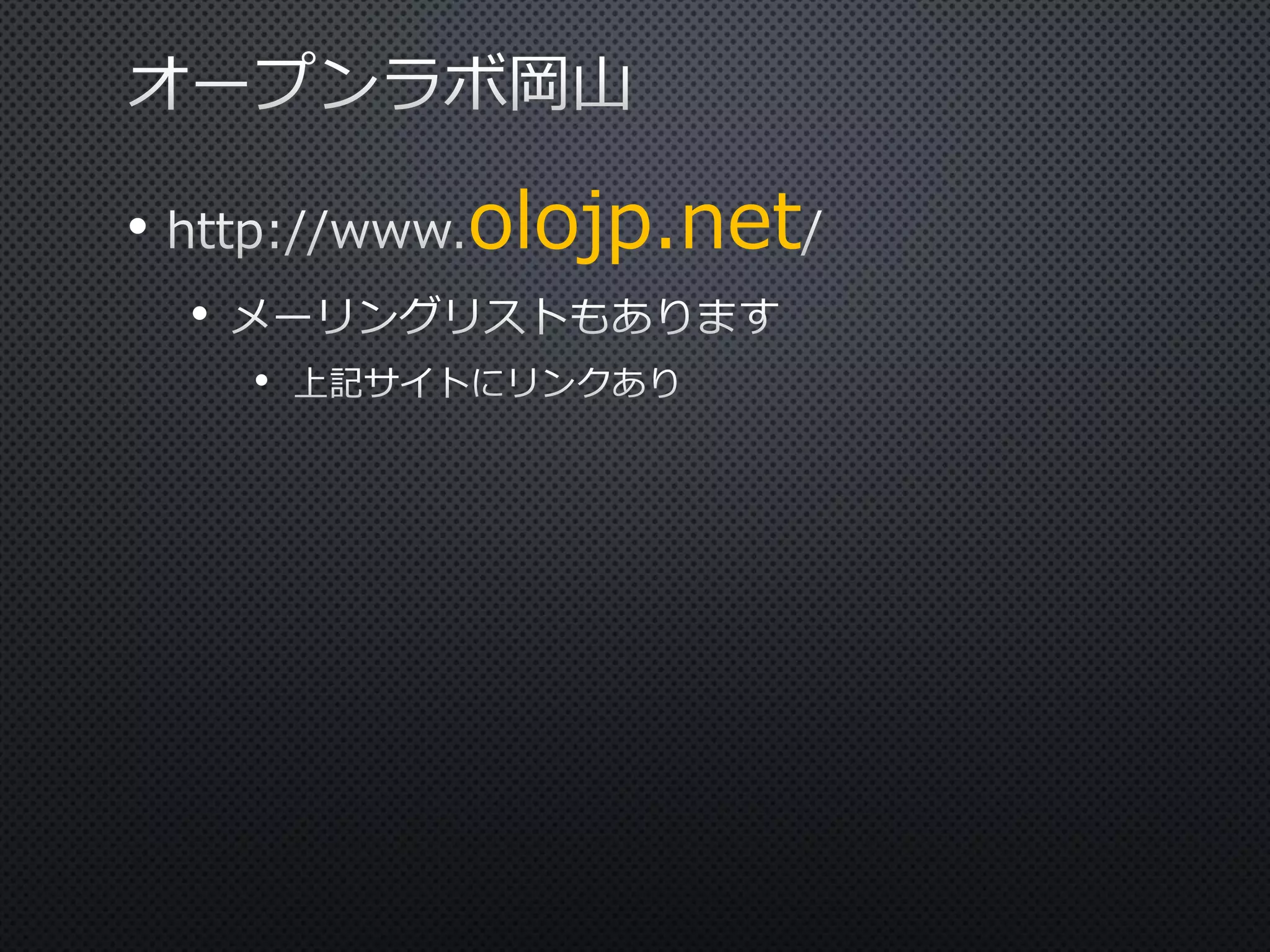 olojp.net

•
•
•

 