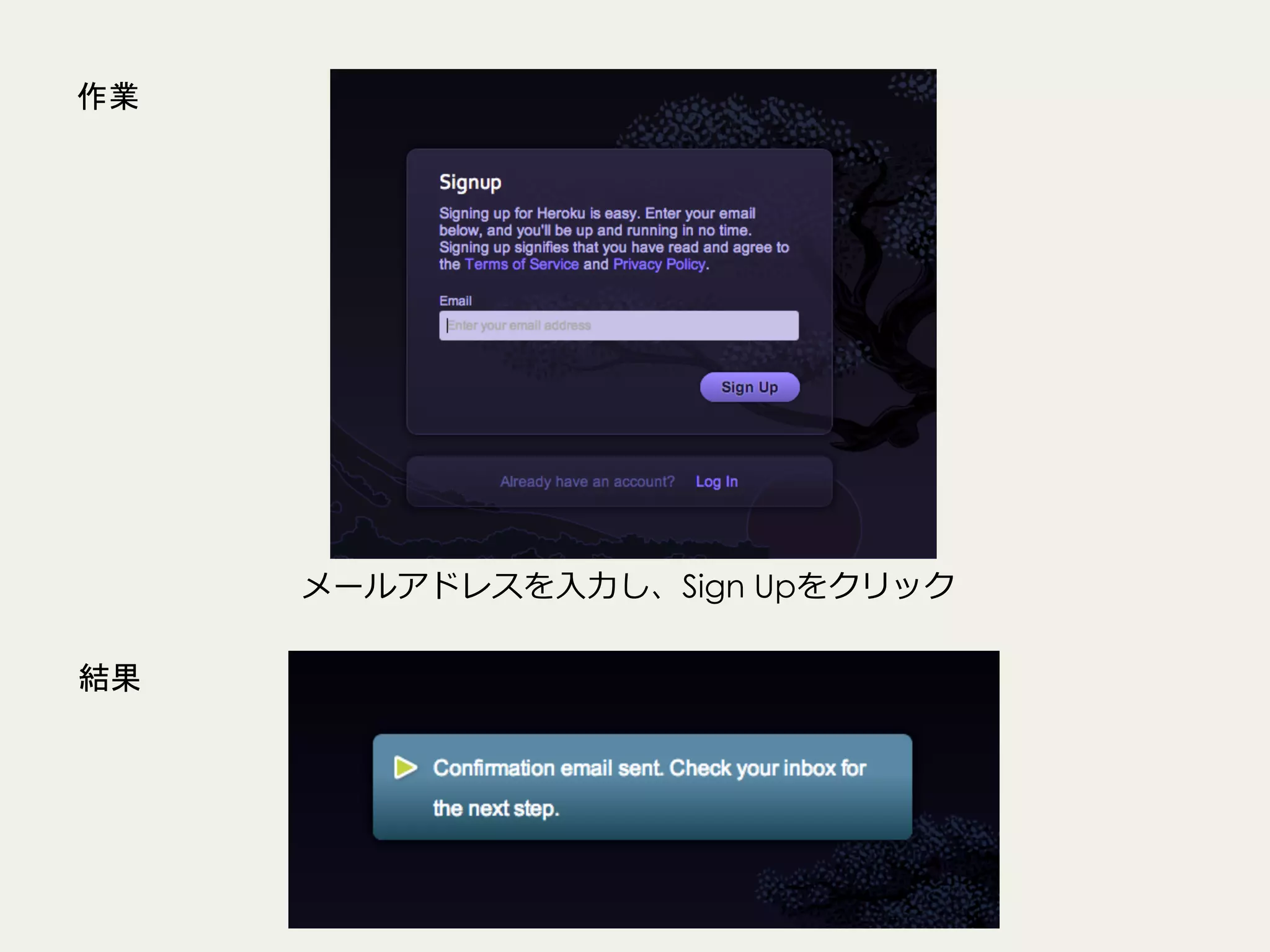 作業

メールアドレスを⼊入⼒力力し、Sign Upをクリック
結果

 
