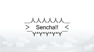 ˣ
?Sencha!!?
Y^Y^Y^Y^Y
 