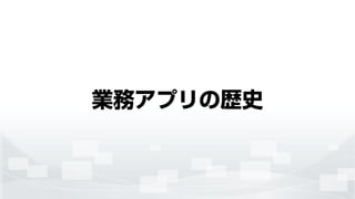 ҵ񥢥ץΚsʷ
 