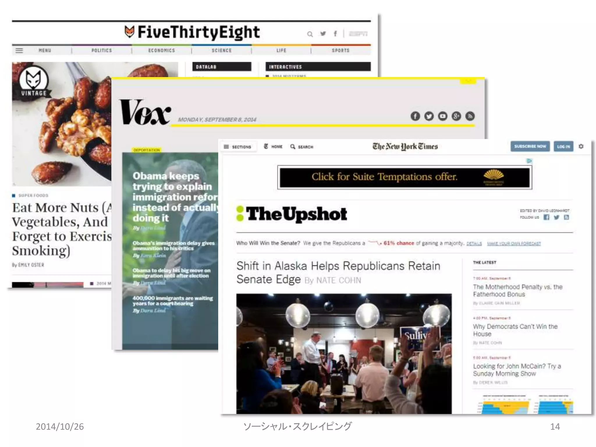 2014/10/26 ソーシャル・スクレイピング14 
 