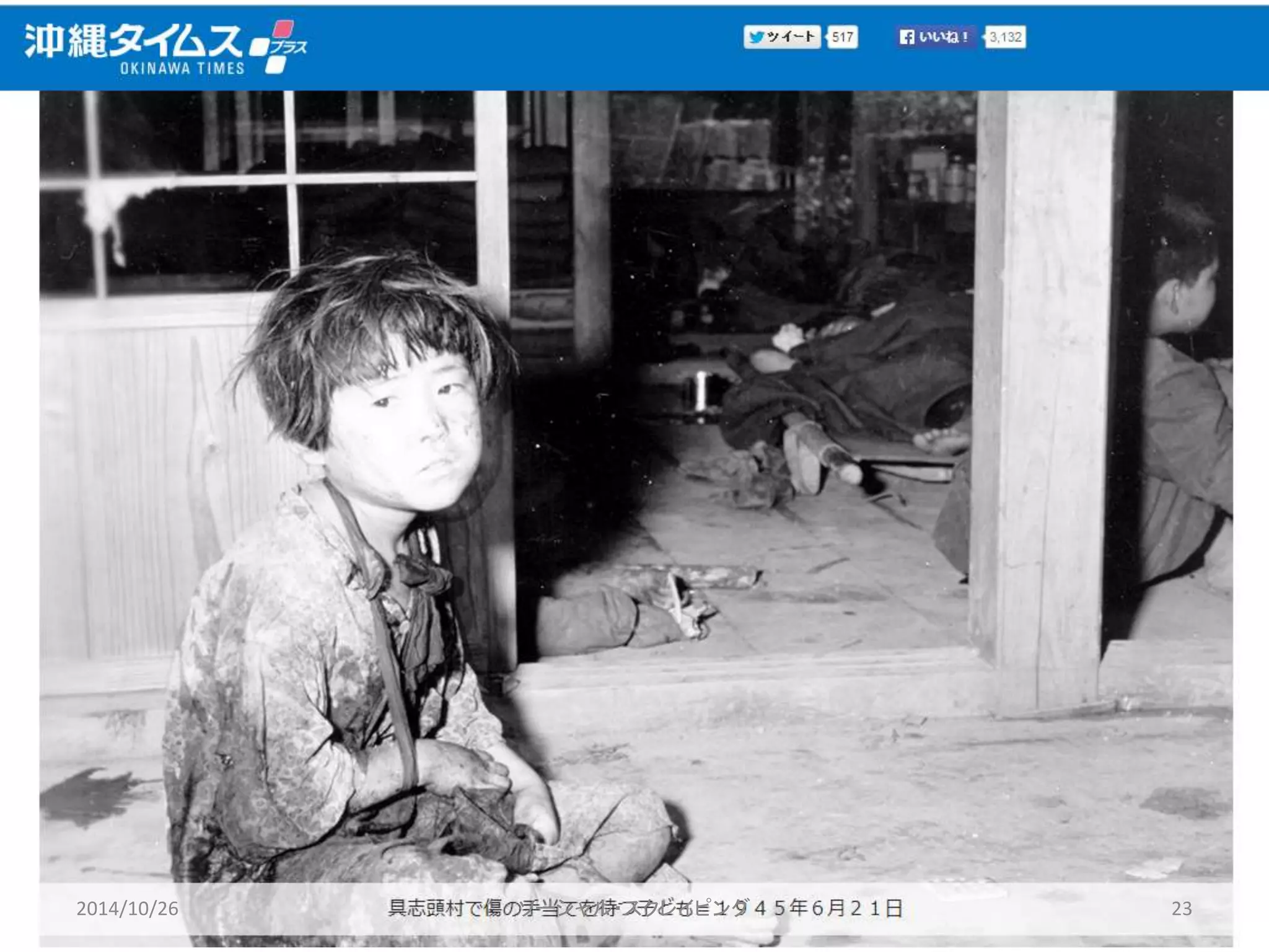 2014/10/26 ソーシャル・スクレイピング23 
 