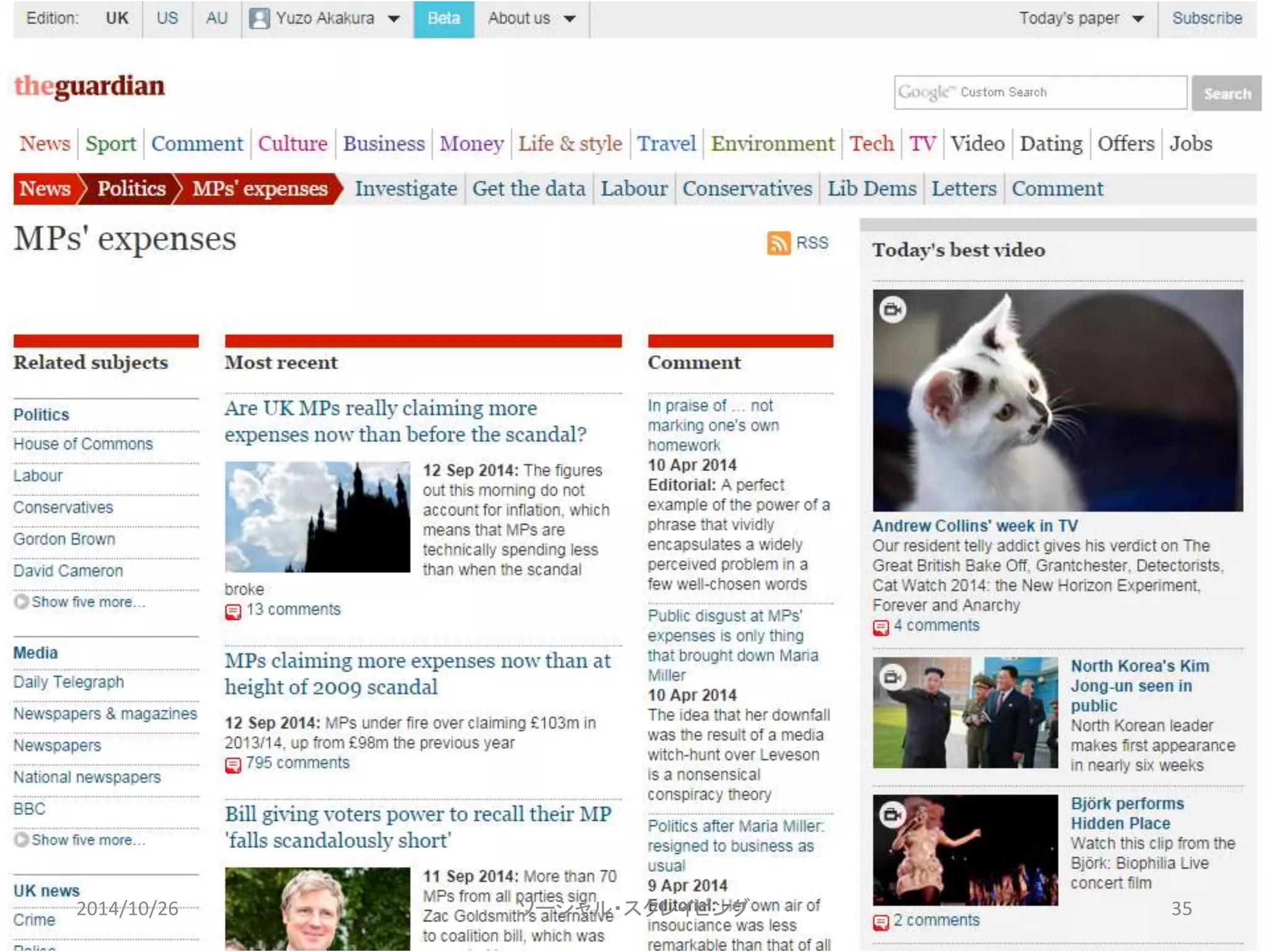 2014/10/26 ソーシャル・スクレイピング35 
 