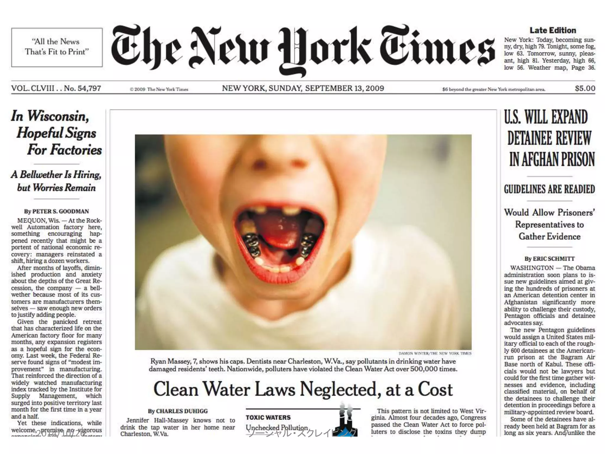 2014/10/26 ソーシャル・スクレイピング7 
 