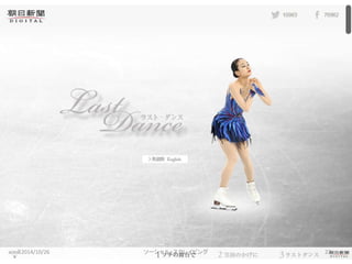 2014/10/26 ソーシャル・スクレイピング22 
 