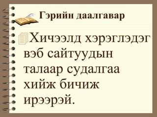 ڧۧ էѧѧݧԧѧӧѧ
?ڧݧ ԧݧէ
ӧ ѧۧէ
ѧݧѧѧ էѧݧԧѧ
ڧۧ ҧڧڧ
ڧ.
 