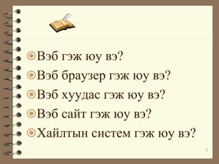 ? ԧ  ӧ?
? ҧѧ٧֧ ԧ  ӧ?
? էѧ ԧ  ӧ?
? ѧۧ ԧ  ӧ?
?ѧۧݧ ڧ֧ ԧ  ӧ?
2
 