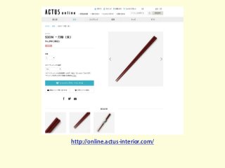http://online.actus-interior.com/
 