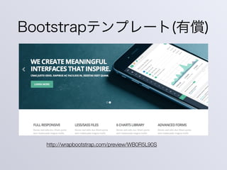 Bootstrapテンプレート(有償)
http://wrapbootstrap.com/preview/WB0R5L90S
 