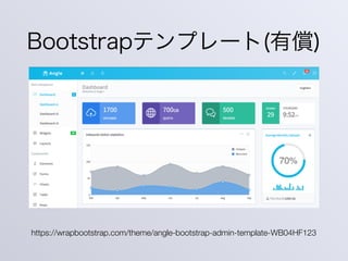 Bootstrapテンプレート(有償)
https://wrapbootstrap.com/theme/angle-bootstrap-admin-template-WB04HF123
 