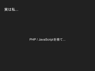 g˽...
PHP / JavaScriptΤ...
 