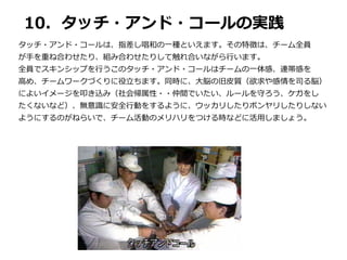 労働安全衛生 指差呼称