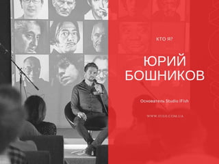 Основы Online Маркетинга
