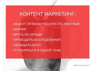 Основы Online Маркетинга