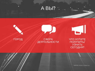 Основы Online Маркетинга