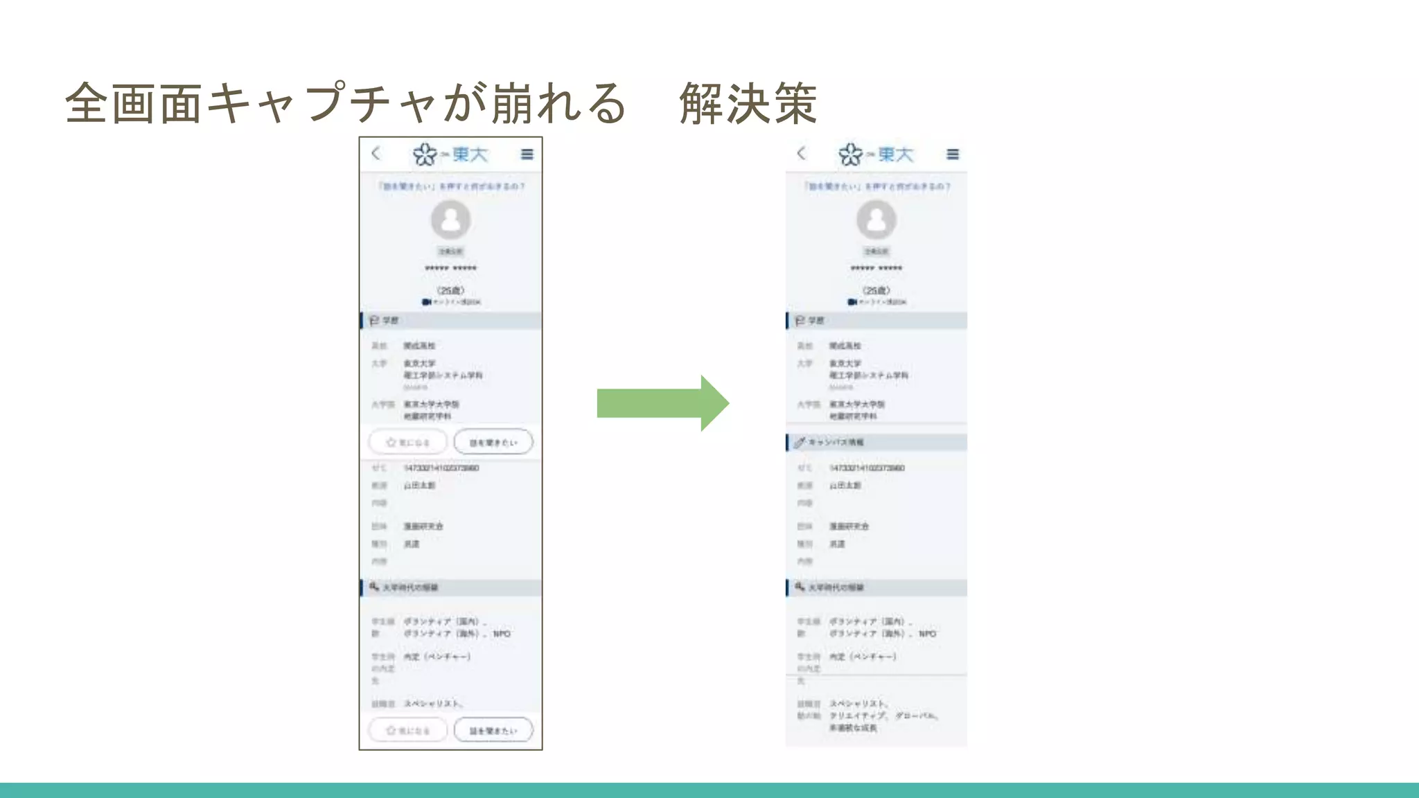 全画面キャプチャが崩れる 解決策
 