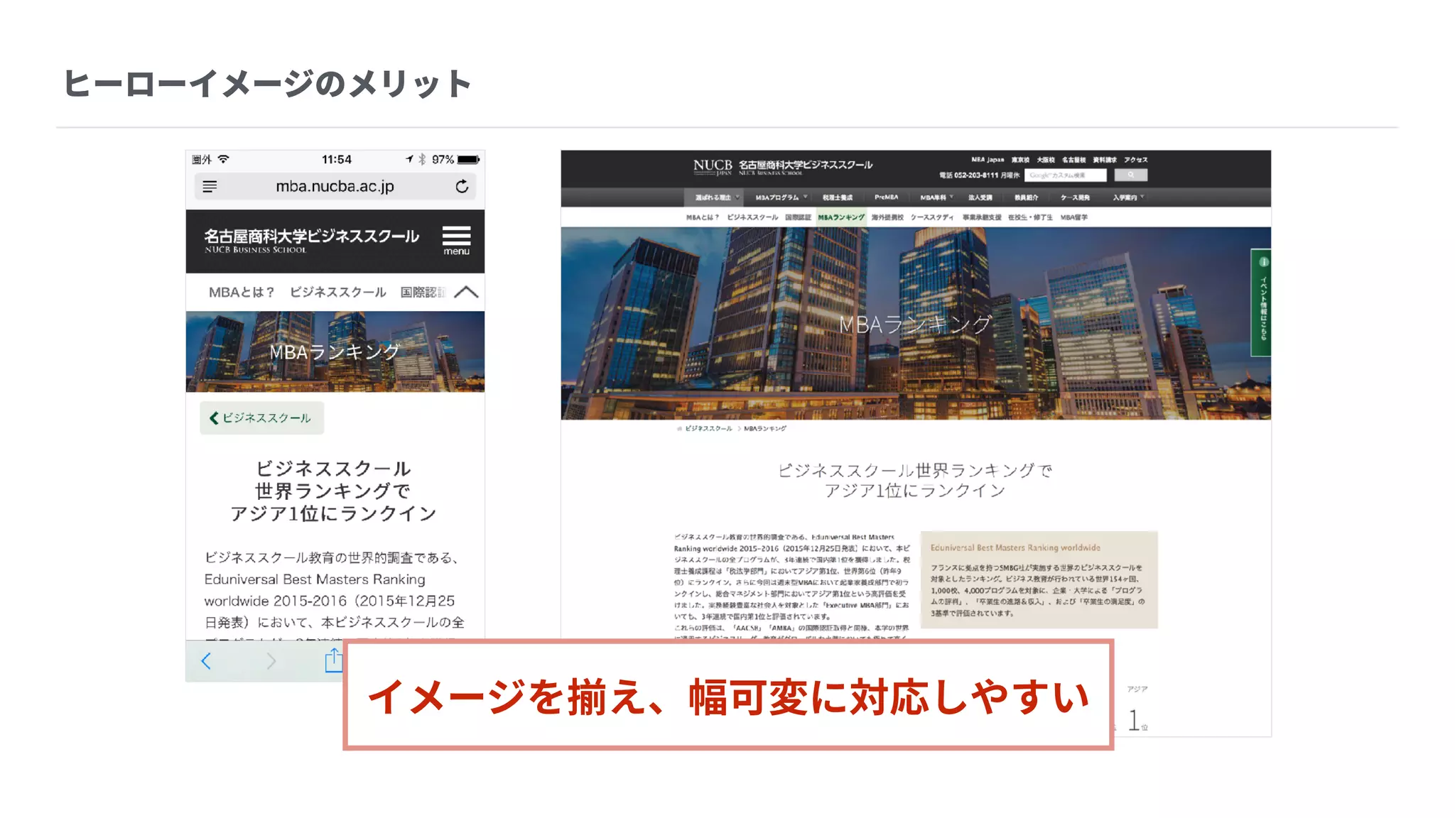 Webデザイントレンドと a-blog cms に組み込みたい実装