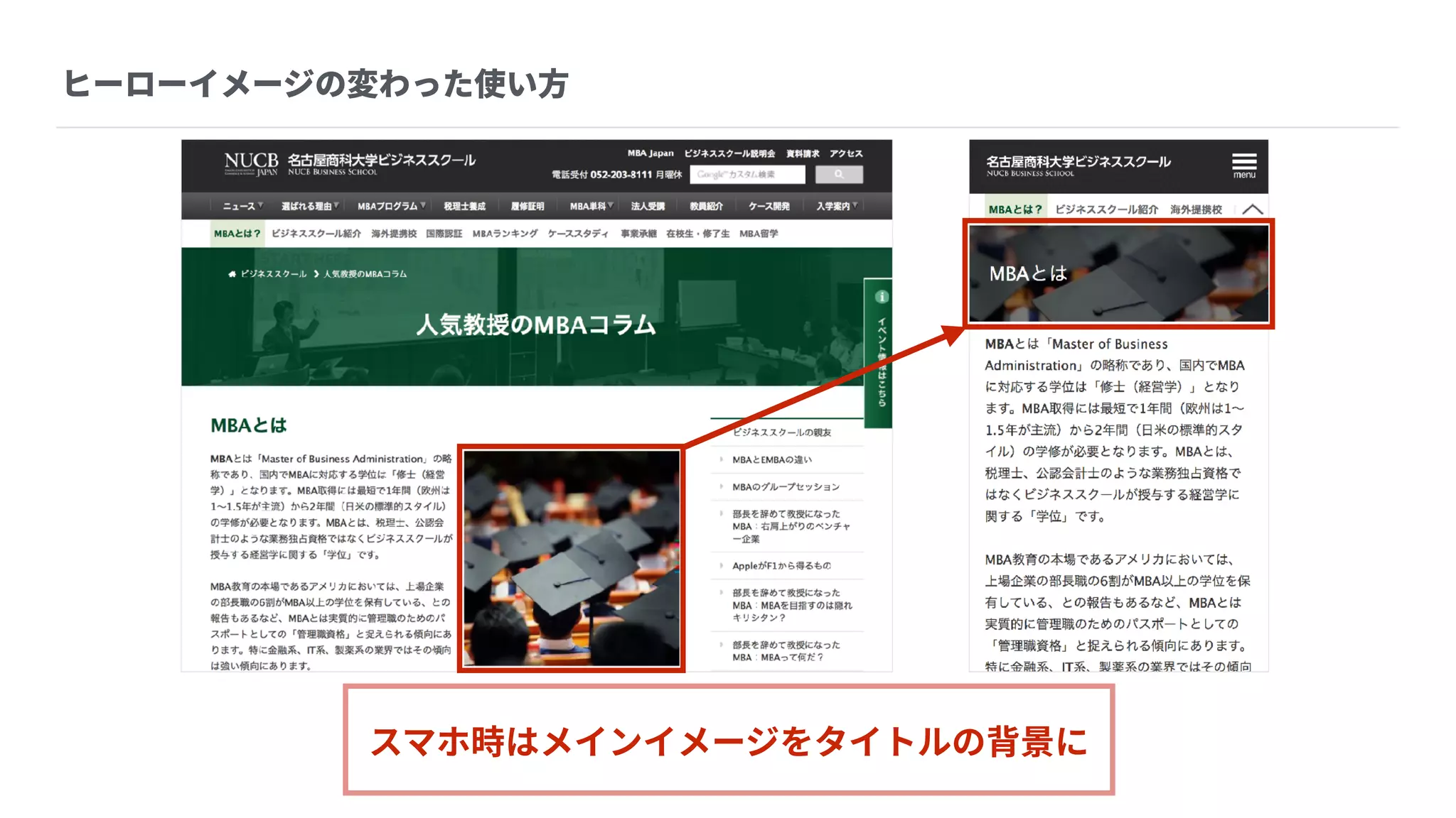 Webデザイントレンドと a-blog cms に組み込みたい実装
