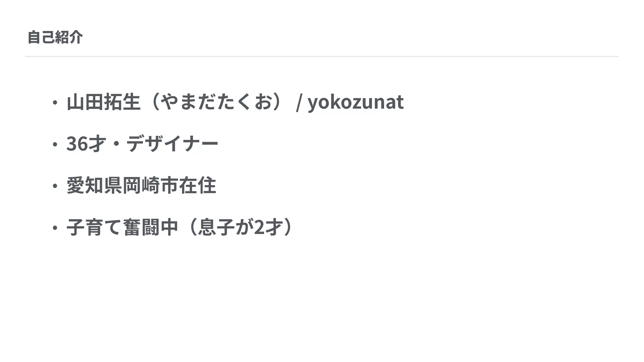 Webデザイントレンドと a-blog cms に組み込みたい実装