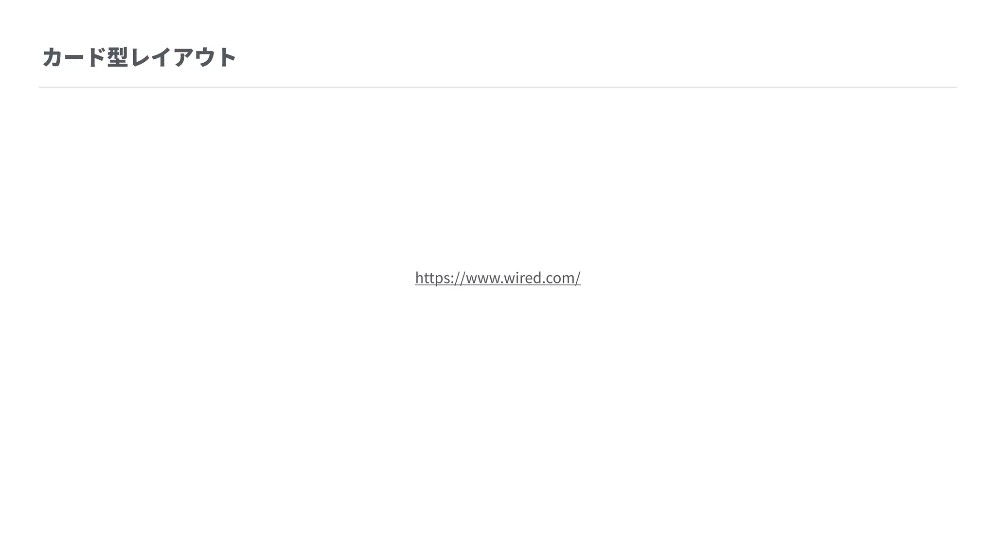 Webデザイントレンドと a-blog cms に組み込みたい実装
