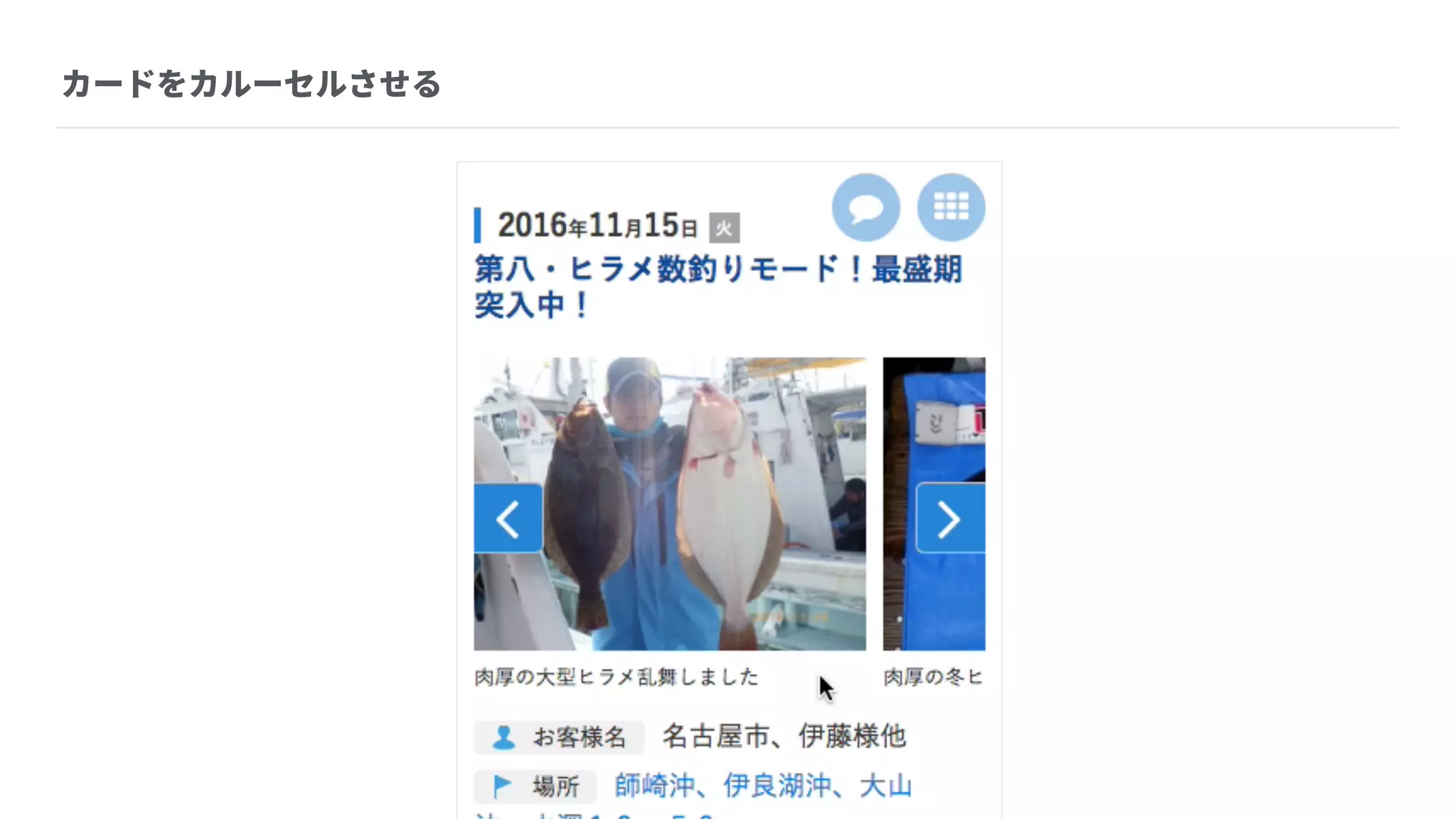 Webデザイントレンドと a-blog cms に組み込みたい実装