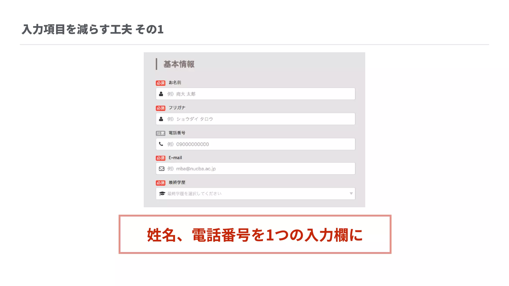 Webデザイントレンドと a-blog cms に組み込みたい実装