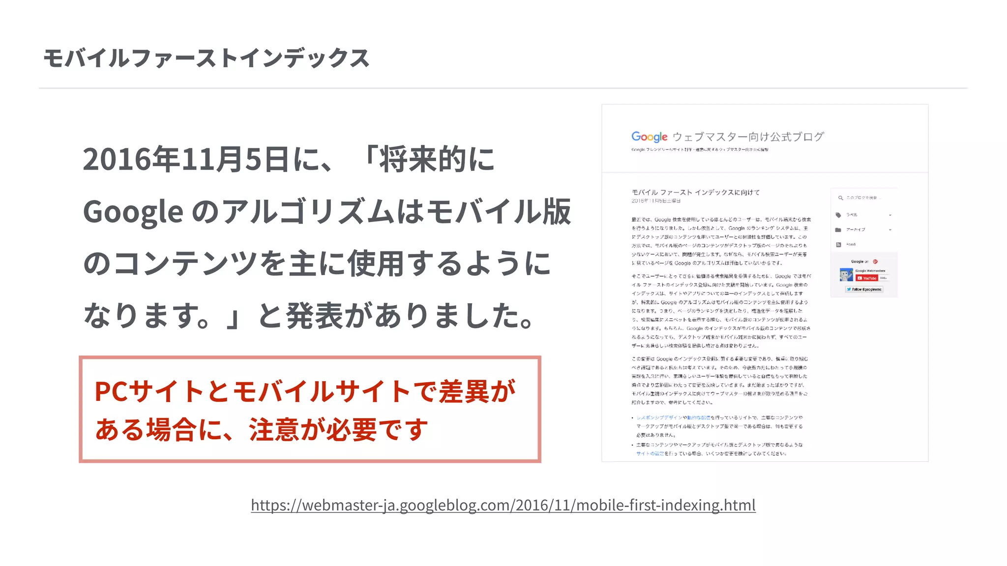 Webデザイントレンドと a-blog cms に組み込みたい実装