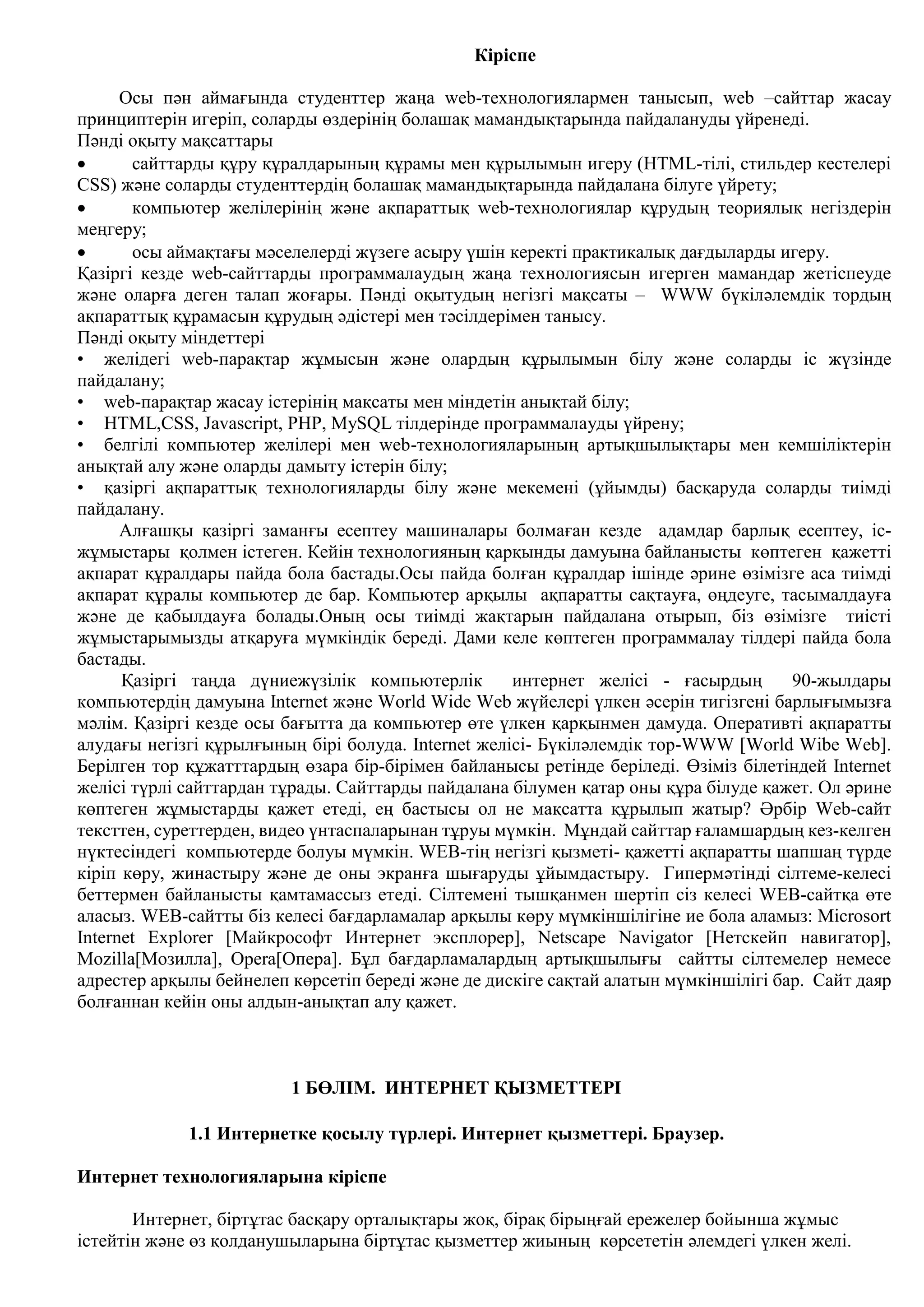 Желідегі жоғарғы орын Желідегі жоғарғы орын