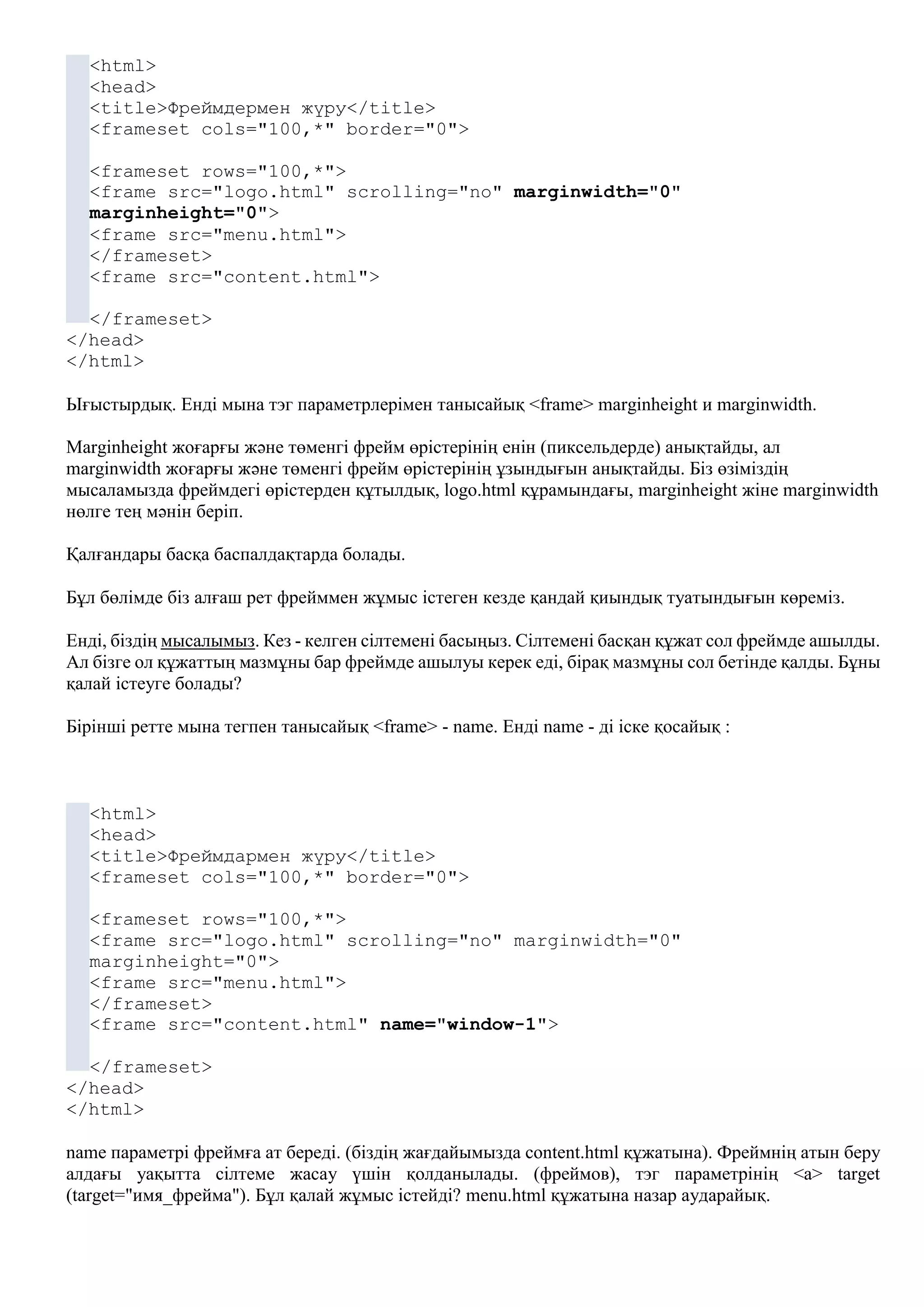 Жас семіз анал