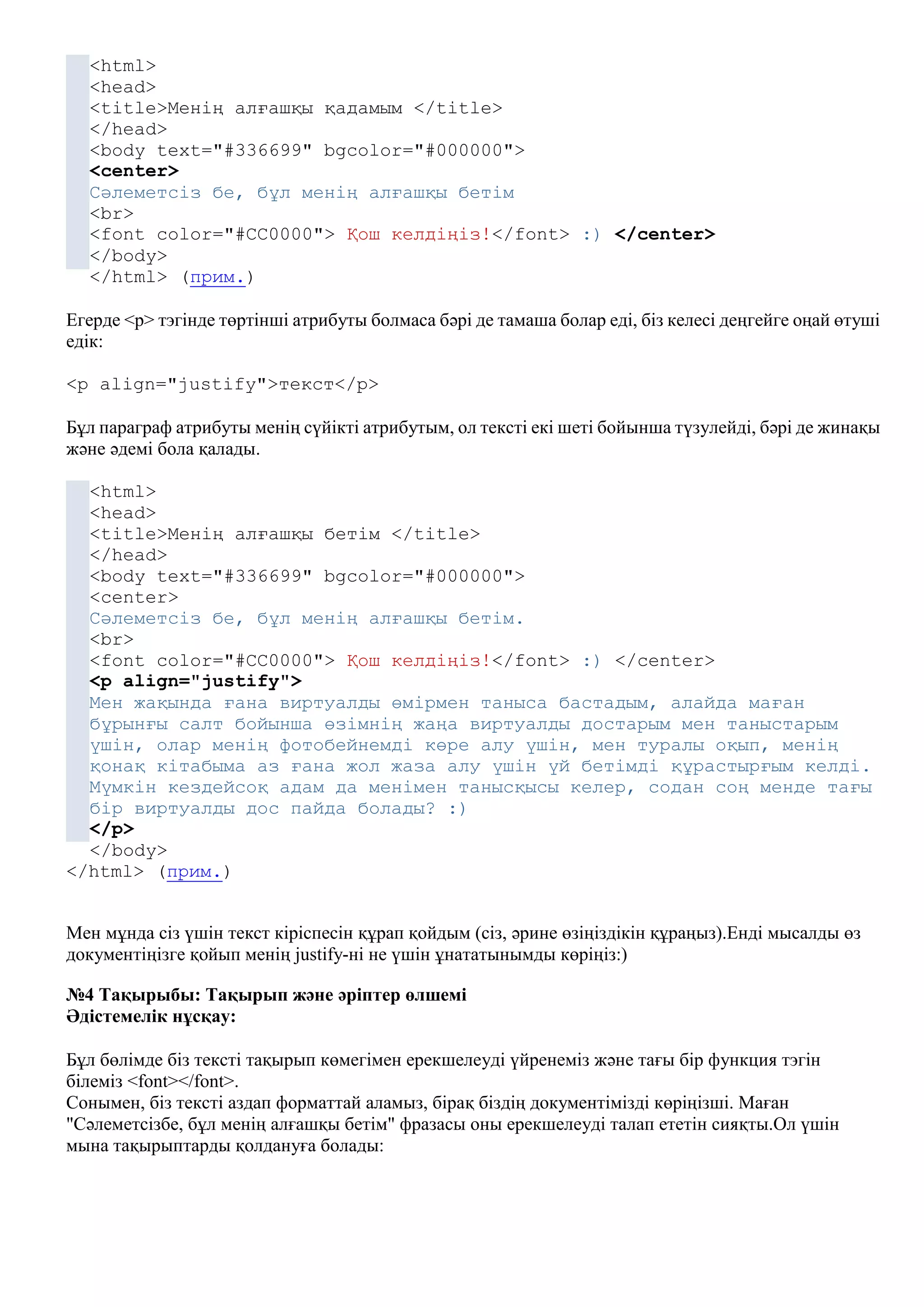 Виртуалды секс мәтіні