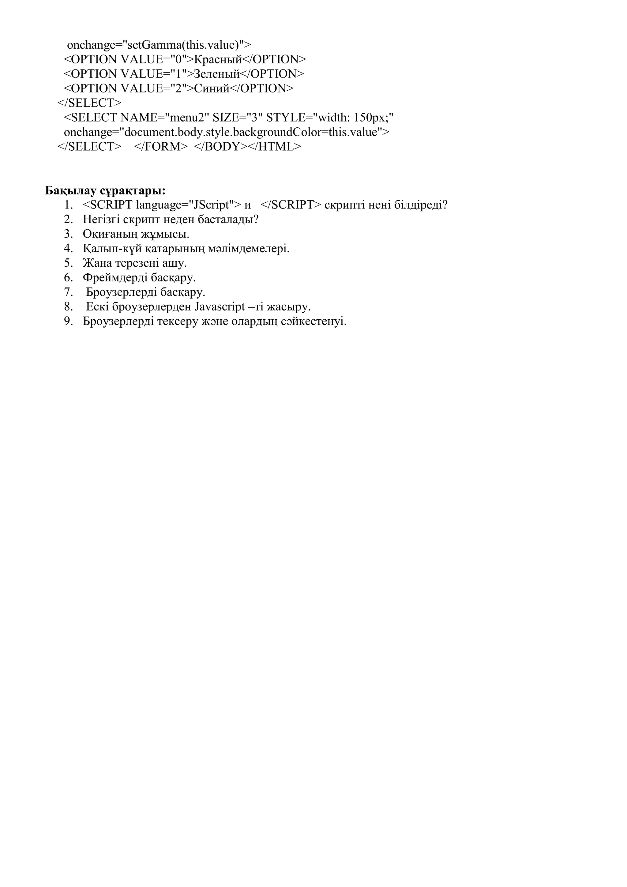 Сексуалды шашты онлайн