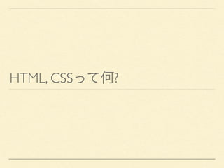 HTML, CSS ?
 