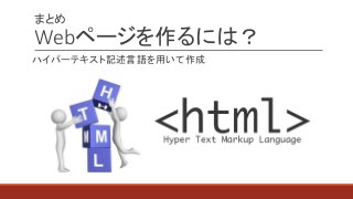 ޤȤ
Webک`ˤϣ
ϥѩ`ƥӛZä
 