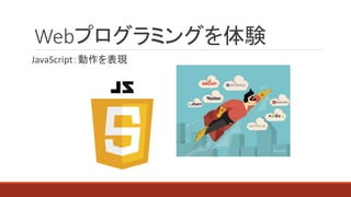 ±ץߥ󥰤Y
JavaScriptF
 