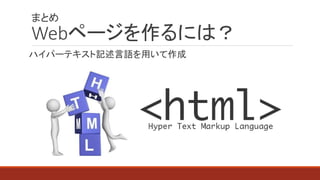 ޤȤ
Webک`ˤϣ
ϥѩ`ƥӛZä
 