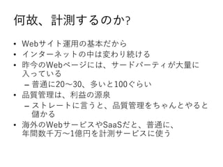 ιʡӋyΤ?
? Web\äλ
? 󥿩`ͥåȤФωA
? Webک`ˤϡ`ɥѩ`ƥ
äƤ
C ͨ2030त100餤
? Ʒ|ϡԴȪ
C ȥ`ȤԤȡƷ|Ȥ

? Web`ӥSaaSȡͨˡ
gǧ1|ҤӋy`ӥʹ
 
