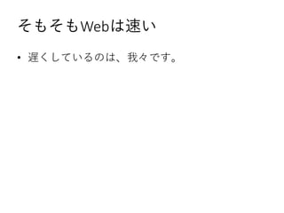 ⤽Web٤
? WƤΤϡҡǤ
 