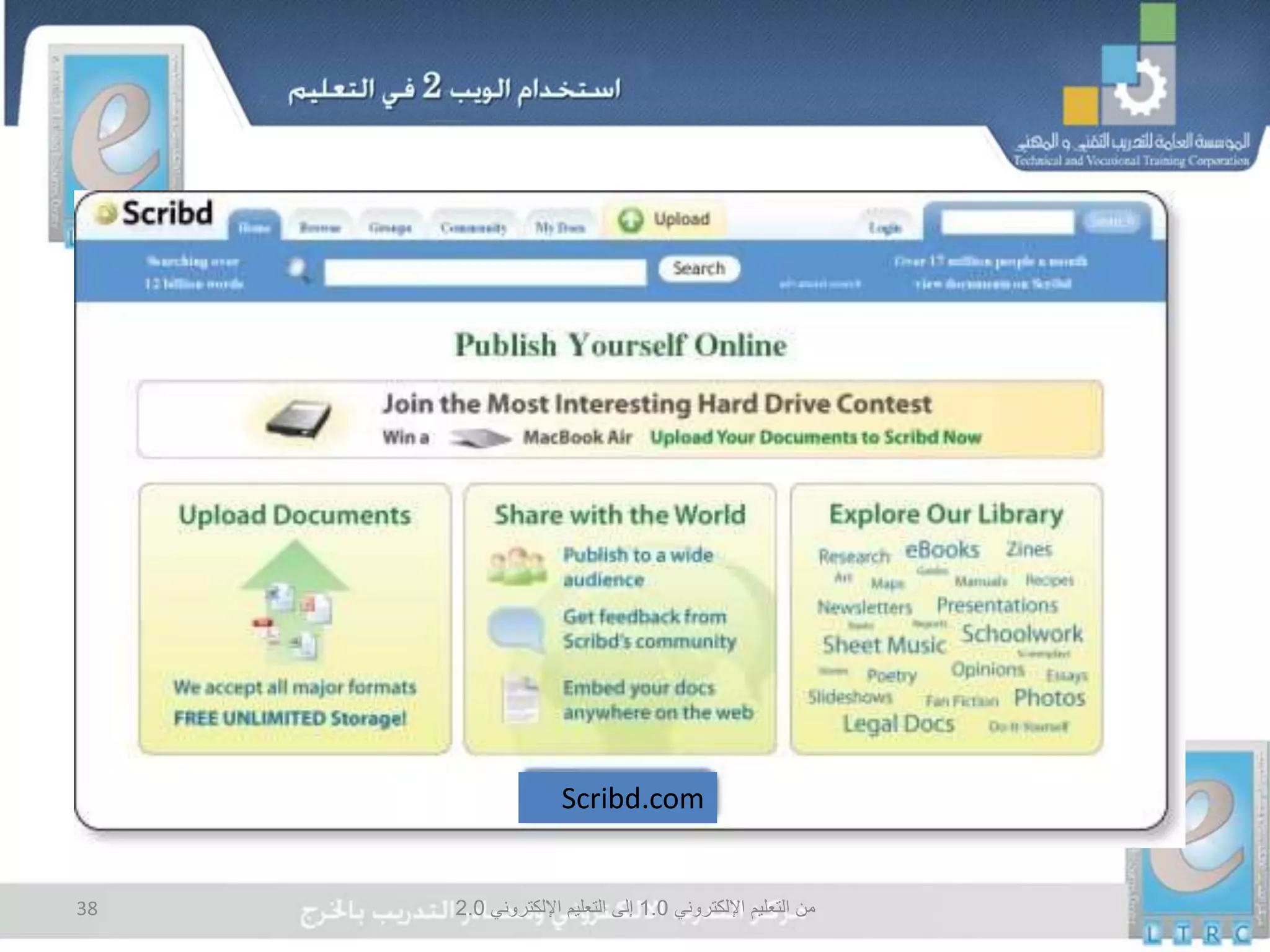 ‫اإللكتروني‬ ‫التعليم‬ ‫من‬1.0‫اإللكتروني‬ ‫التعليم‬ ‫إلى‬2.038
‫الوثائق‬
Scribd.com
 